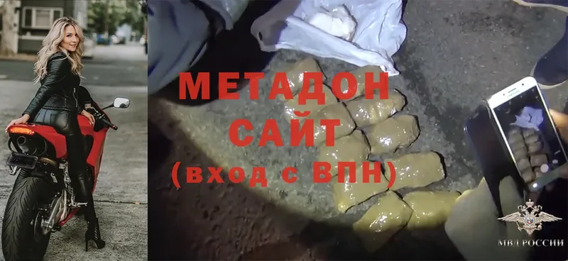 Метадон methadone  наркошоп  blacksprut онион  Котельниково 