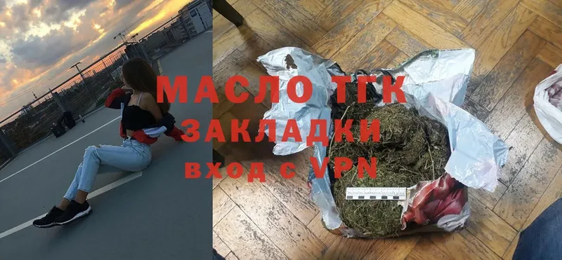 OMG маркетплейс  что такое наркотик  Котельниково  Дистиллят ТГК гашишное масло 